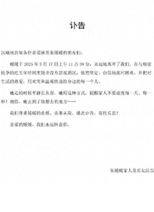 优配良品 泪目了！蒋勤勤给朱媛媛妈妈送大米，曝辛柏青不公布妻子患病隐情