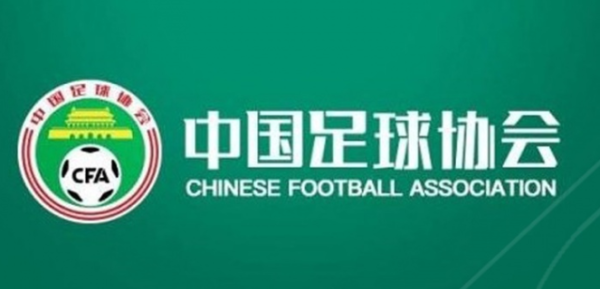 鑫策略 中国足协官宣！事关中超球队的亚冠名额！