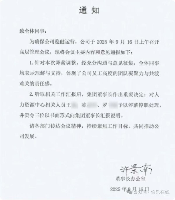 盈透科技 捐巨款后突降薪？匹克陷“降薪门”风波，董事长回应