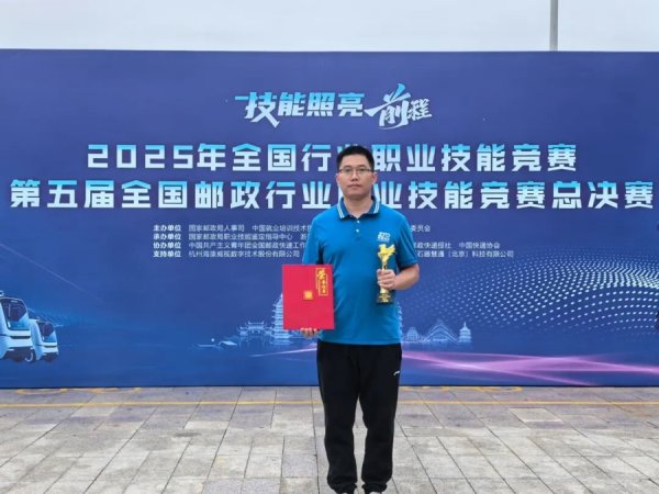 众盈易配 勤做“小蜜蜂”，获国赛一等奖，中通小哥林新征的幸福创业路